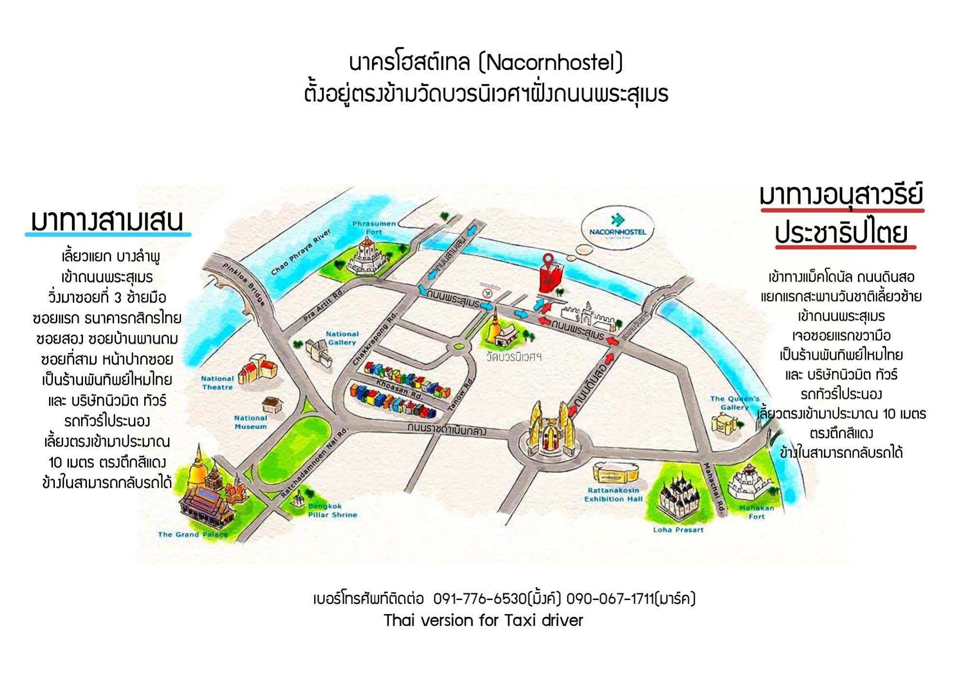 Nacorn Hostel Bangkok Exterior photo